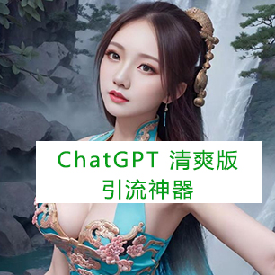 ChatGPT怎么注册 ChatGPT注册教程介绍